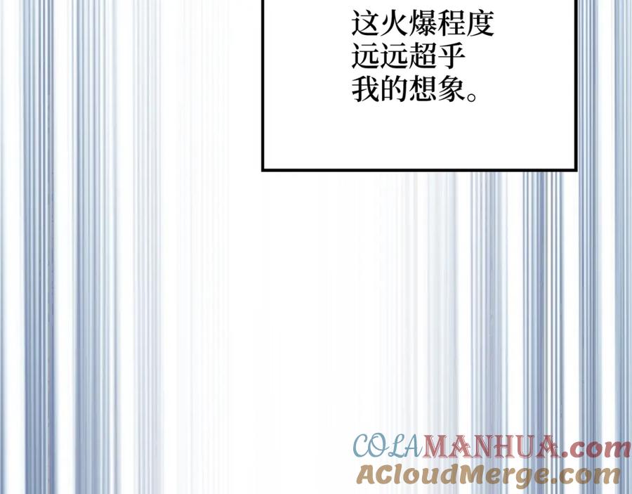 领主大人的金币用不完 - 第65话 可怜的二哥 - 第117张图