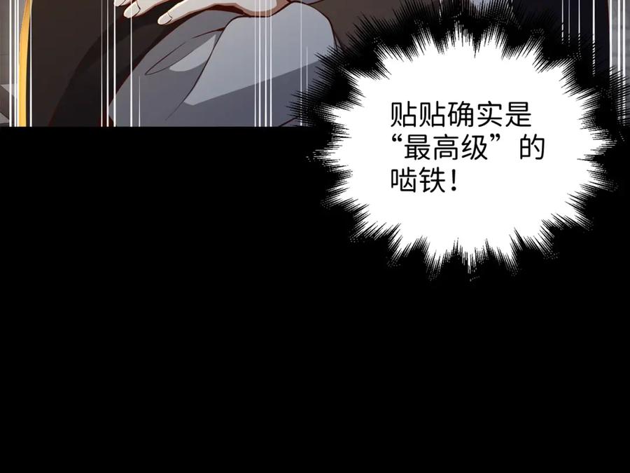 领主大人的金币用不完 - 第65话 可怜的二哥 - 第23张图