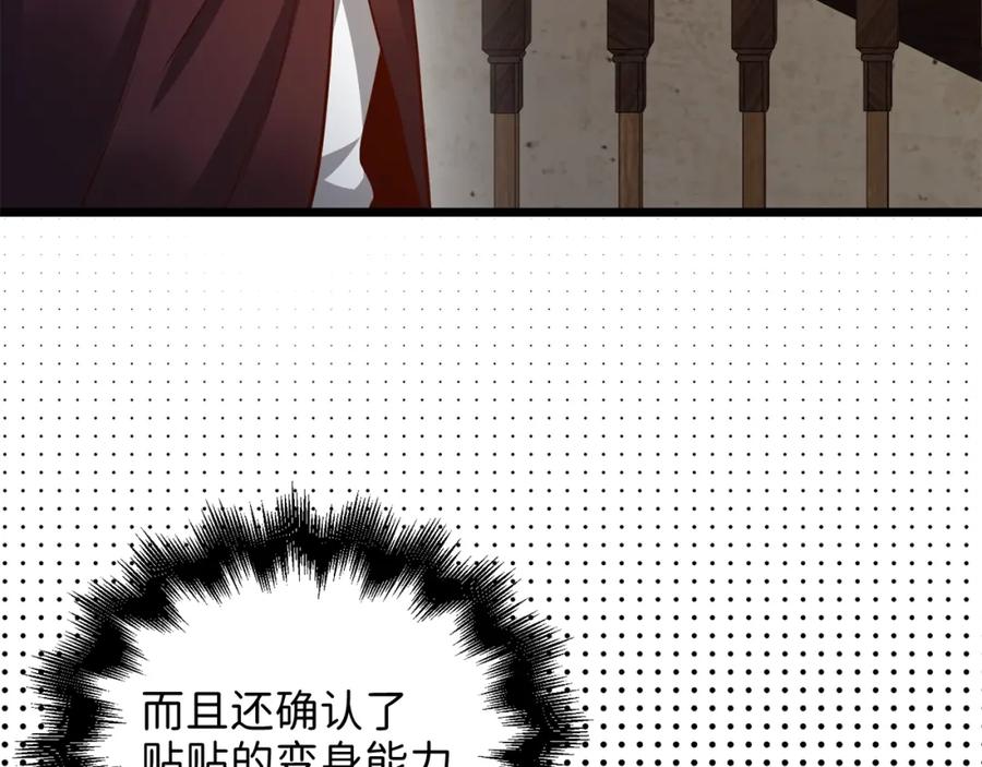 领主大人的金币用不完 - 第65话 可怜的二哥 - 第11张图