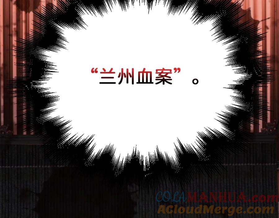 领主大人的金币用不完 - 第65话 可怜的二哥 - 第73张图