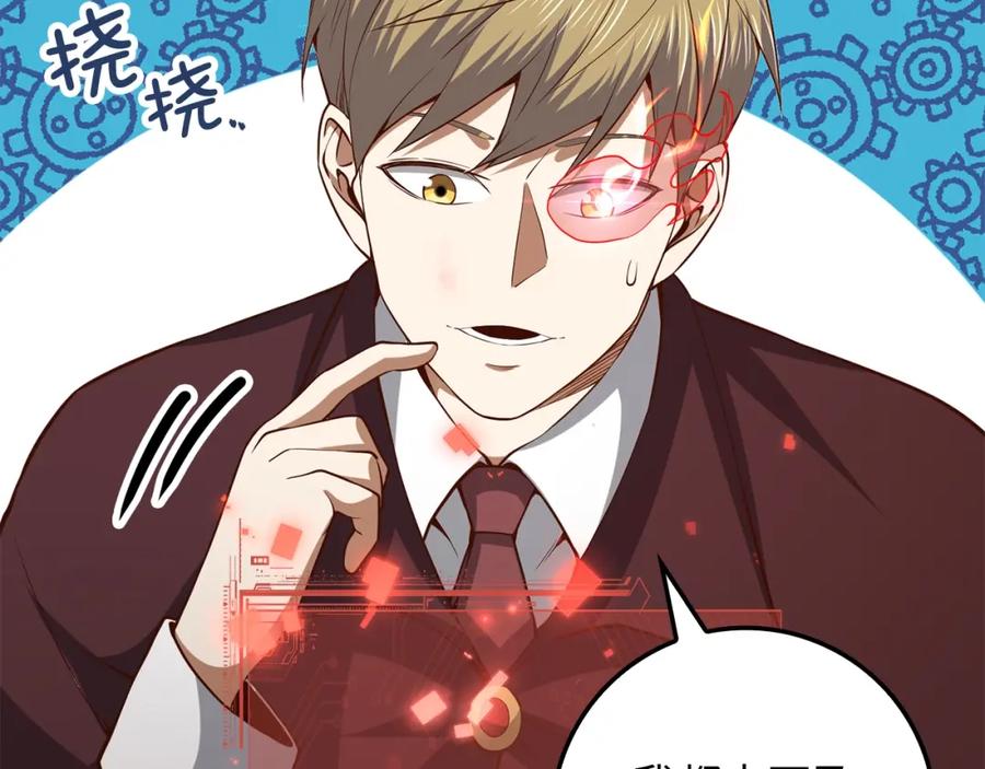 领主大人的金币用不完 - 第65话 可怜的二哥 - 第130张图