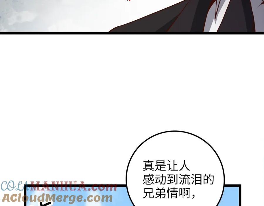 领主大人的金币用不完 - 第65话 可怜的二哥 - 第149张图