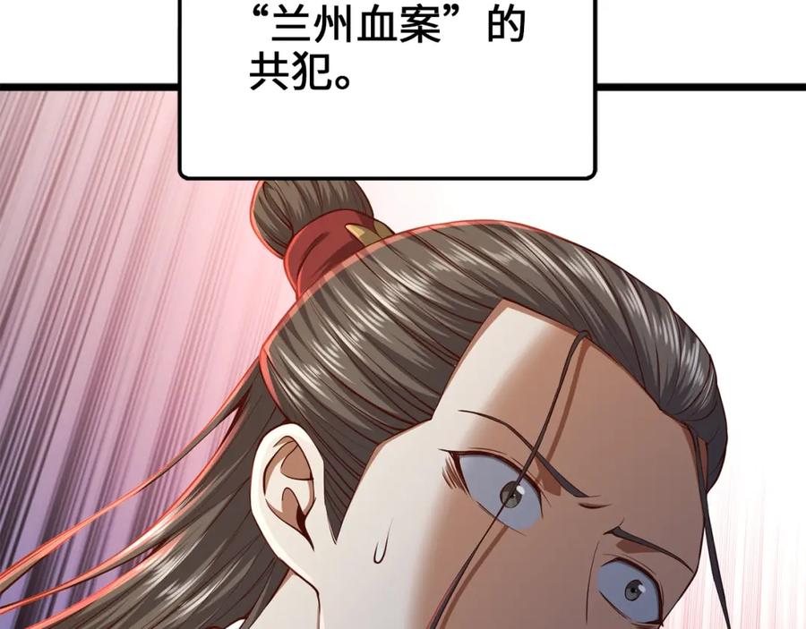 领主大人的金币用不完 - 第65话 可怜的二哥 - 第66张图