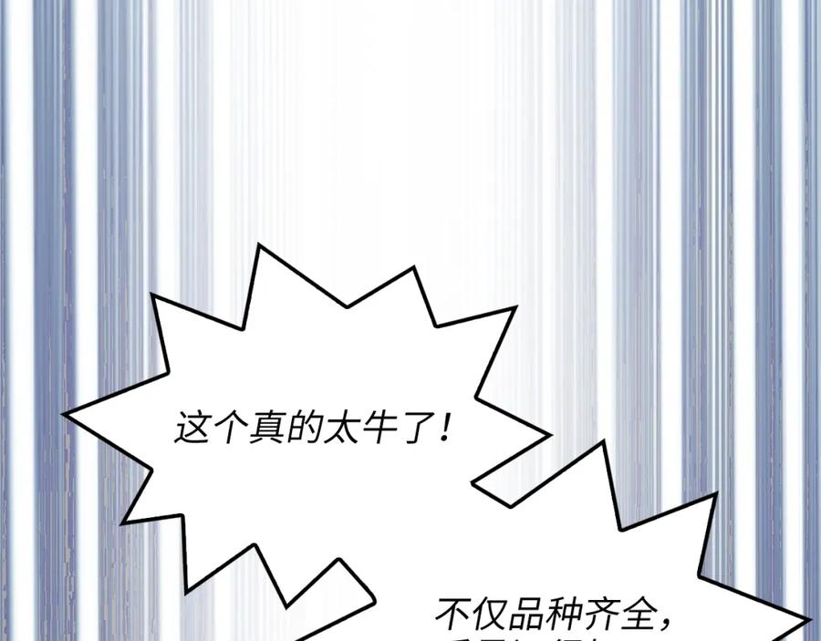 领主大人的金币用不完 - 第65话 可怜的二哥 - 第118张图