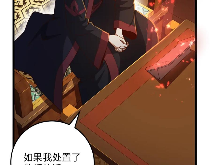 领主大人的金币用不完 - 第65话 可怜的二哥 - 第56张图