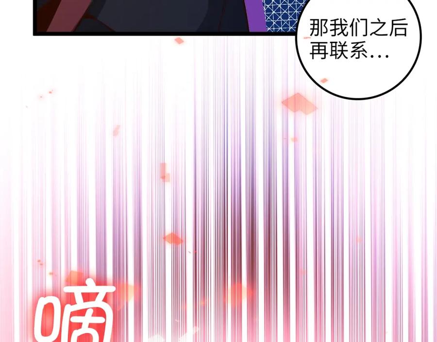 领主大人的金币用不完 - 第65话 可怜的二哥 - 第99张图