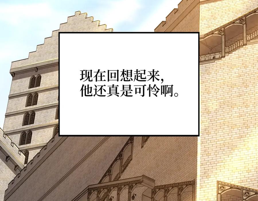 领主大人的金币用不完 - 第65话 可怜的二哥 - 第190张图