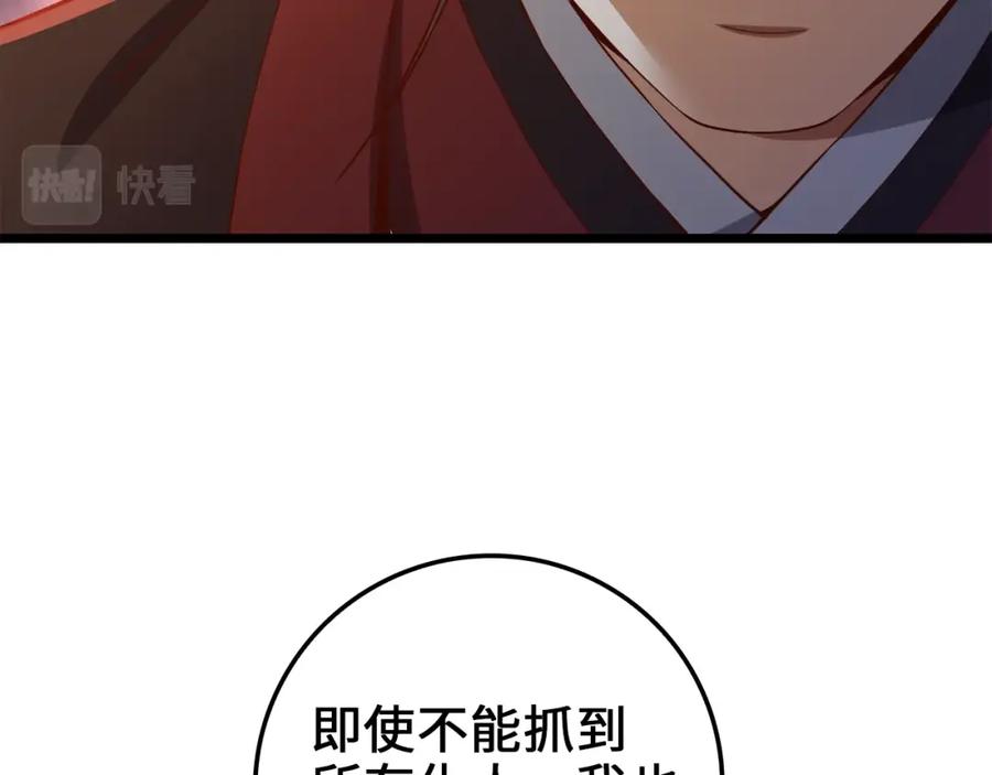 领主大人的金币用不完 - 第65话 可怜的二哥 - 第48张图