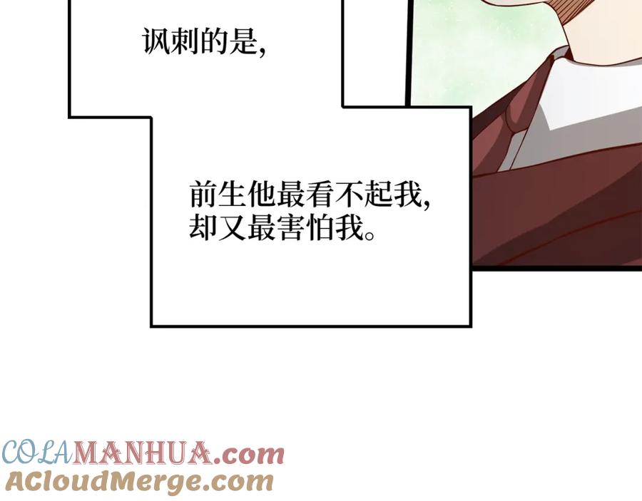 领主大人的金币用不完 - 第65话 可怜的二哥 - 第181张图