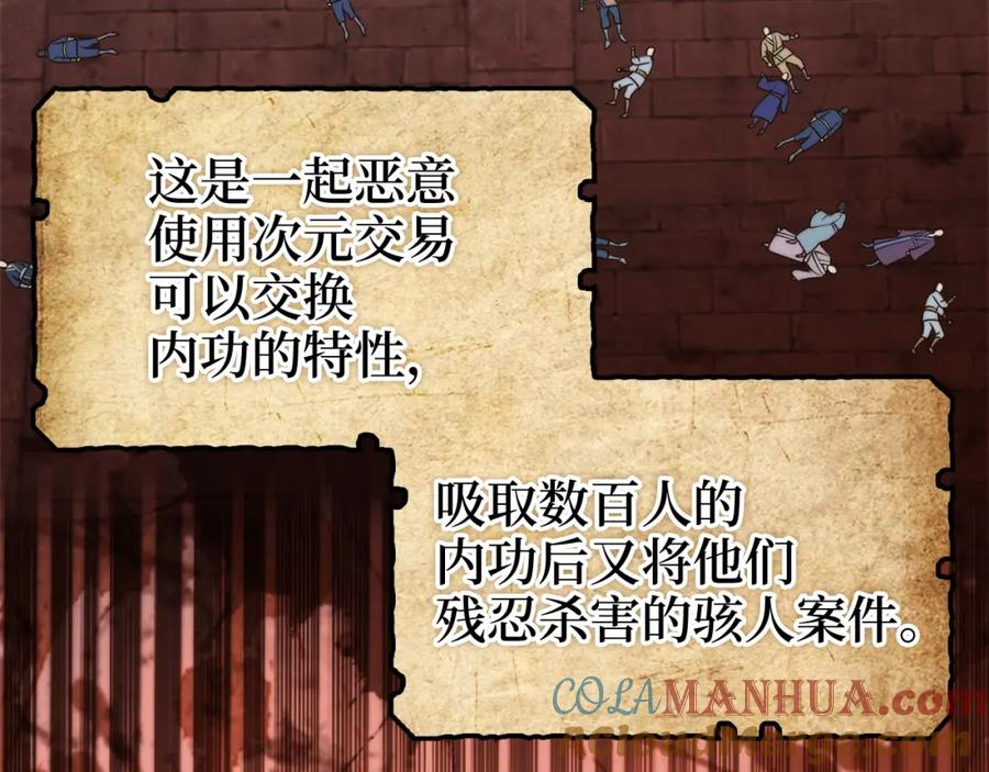 领主大人的金币用不完 - 第65话 可怜的二哥 - 第77张图