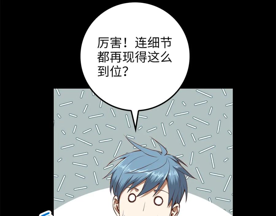 领主大人的金币用不完 - 第65话 可怜的二哥 - 第16张图