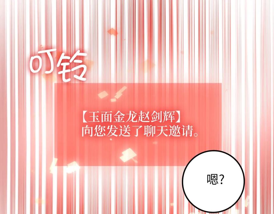 领主大人的金币用不完 - 第65话 可怜的二哥 - 第35张图