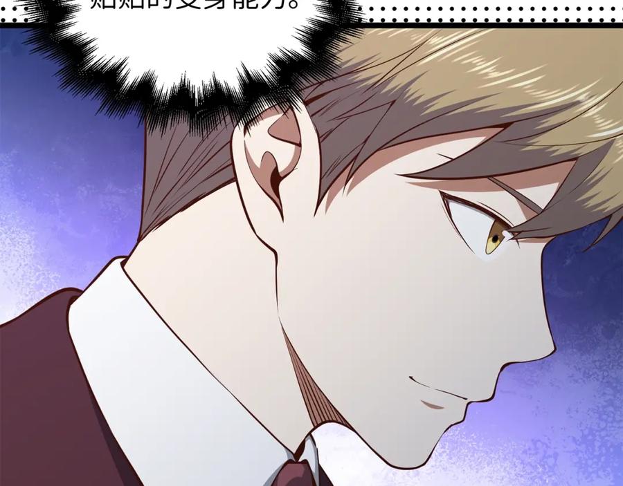 领主大人的金币用不完 - 第65话 可怜的二哥 - 第12张图