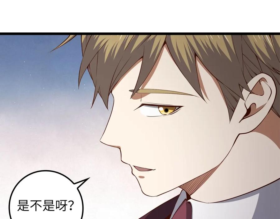 领主大人的金币用不完 - 第65话 可怜的二哥 - 第152张图