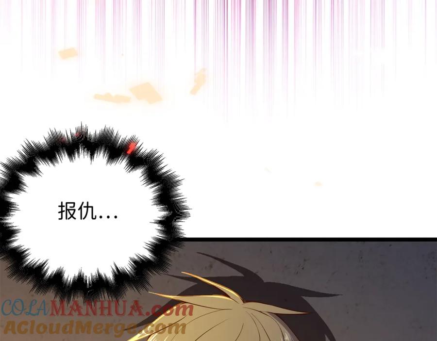 领主大人的金币用不完 - 第65话 可怜的二哥 - 第101张图