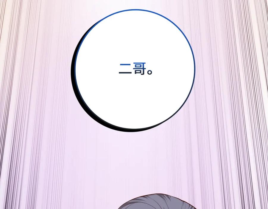 领主大人的金币用不完 - 第65话 可怜的二哥 - 第154张图