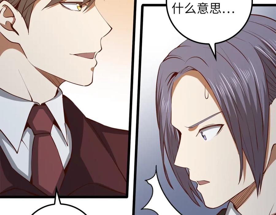 领主大人的金币用不完 - 第65话 可怜的二哥 - 第170张图