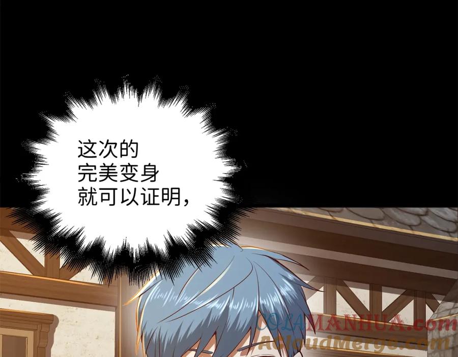 领主大人的金币用不完 - 第65话 可怜的二哥 - 第21张图