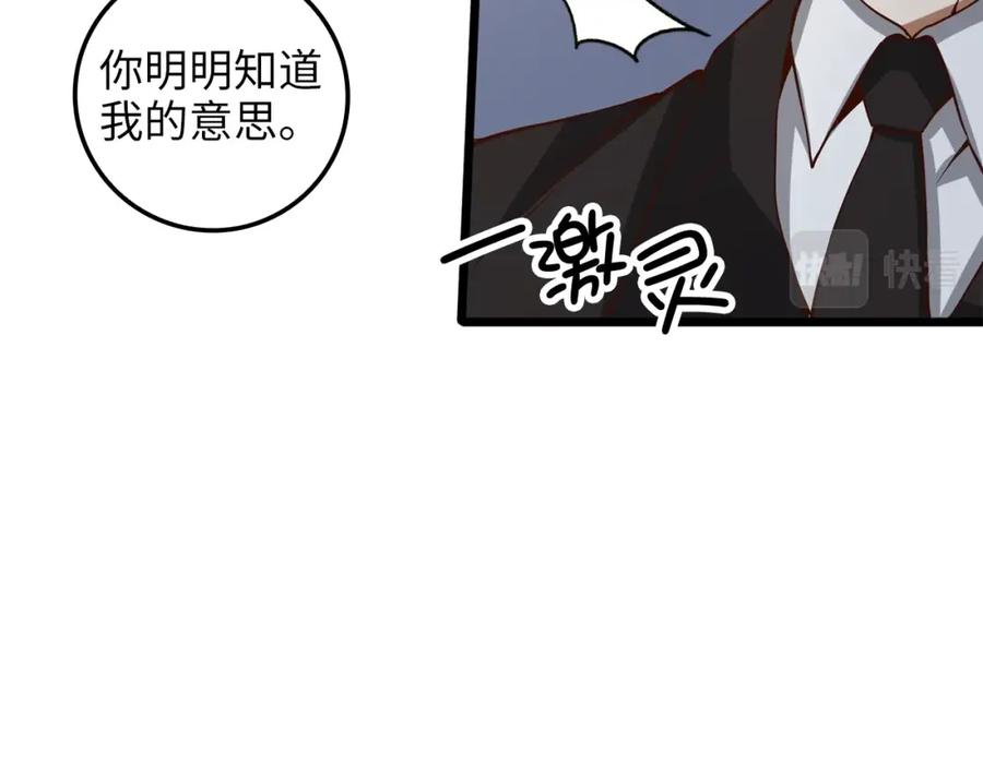 领主大人的金币用不完 - 第65话 可怜的二哥 - 第171张图