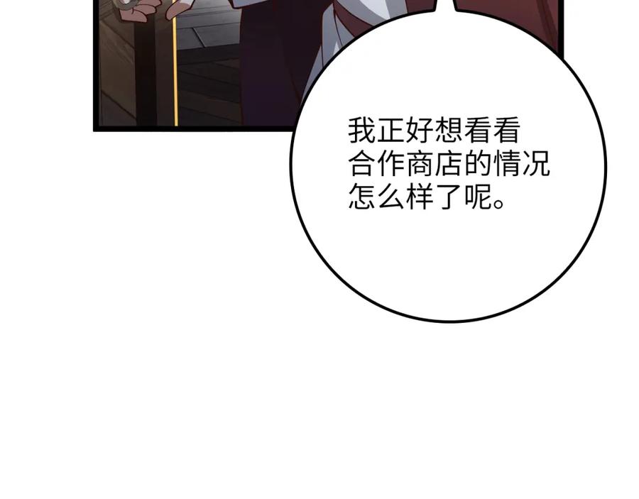 领主大人的金币用不完 - 第65话 可怜的二哥 - 第32张图