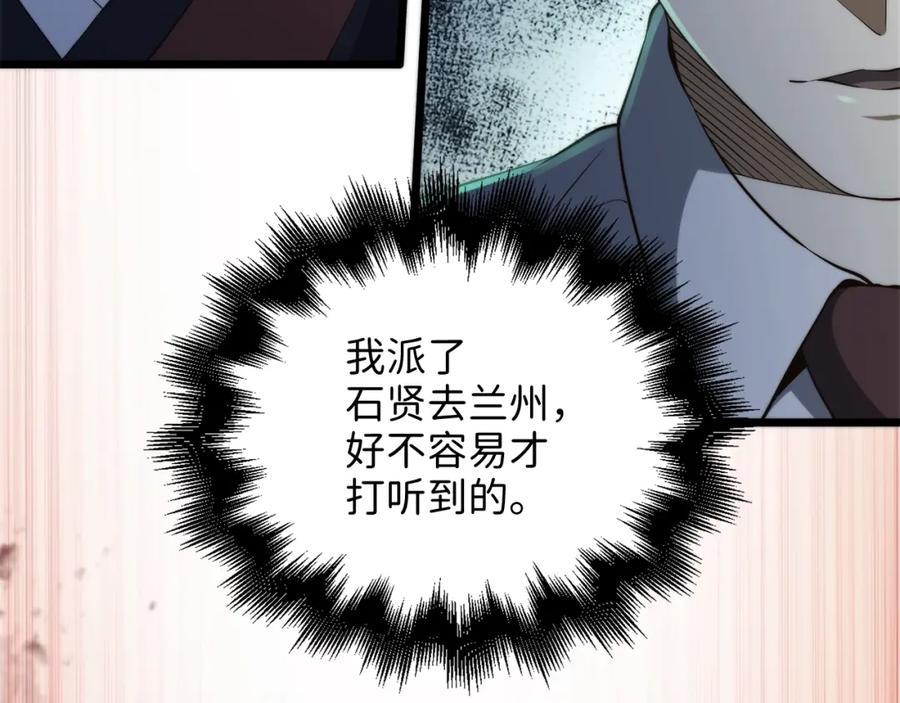 领主大人的金币用不完 - 第65话 可怜的二哥 - 第71张图