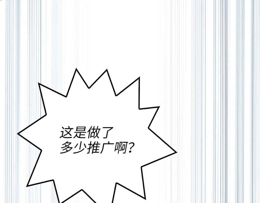 领主大人的金币用不完 - 第65话 可怜的二哥 - 第124张图