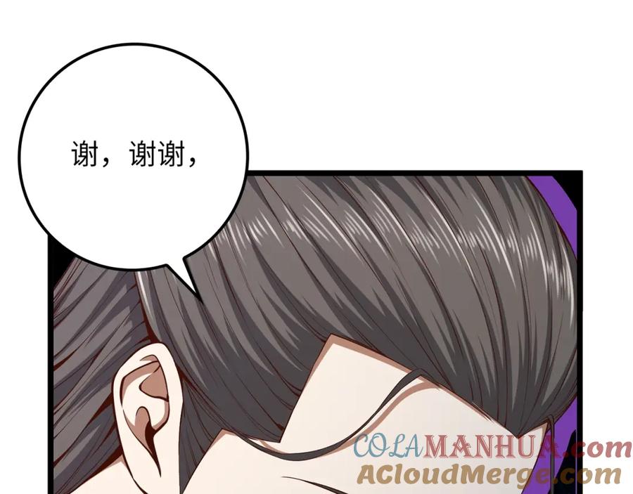 领主大人的金币用不完 - 第65话 可怜的二哥 - 第97张图