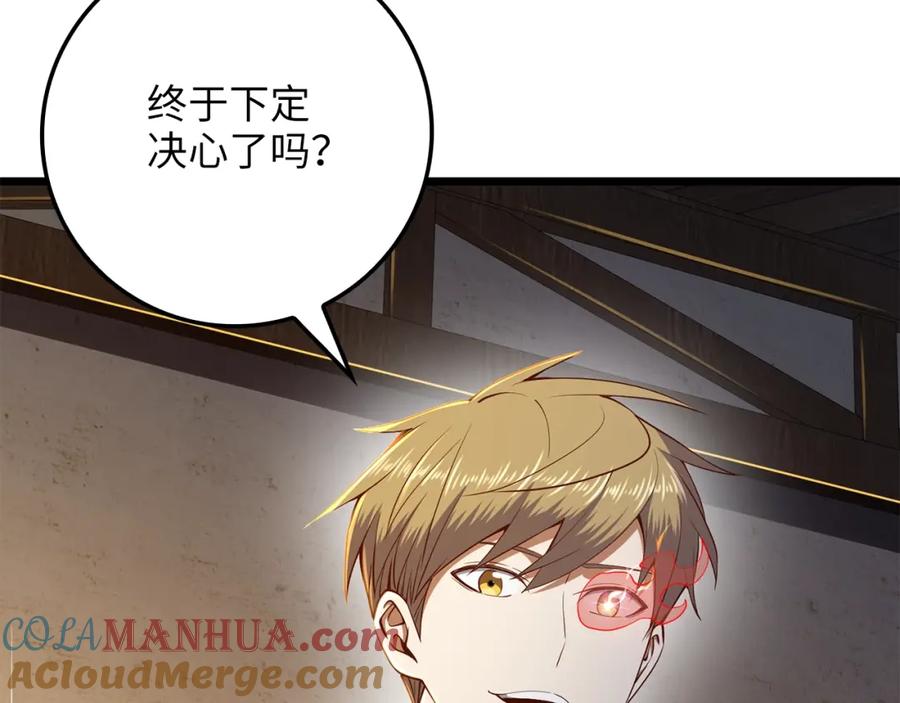 领主大人的金币用不完 - 第65话 可怜的二哥 - 第37张图