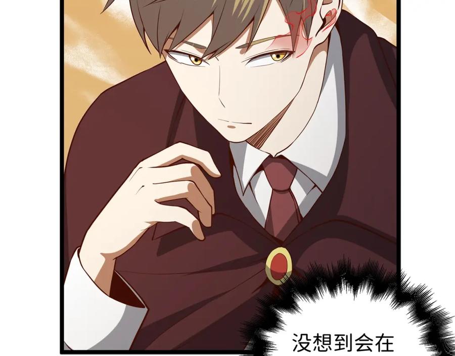 领主大人的金币用不完 - 第65话 可怜的二哥 - 第140张图