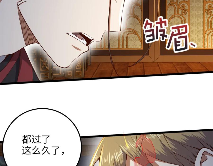 领主大人的金币用不完 - 第65话 可怜的二哥 - 第59张图