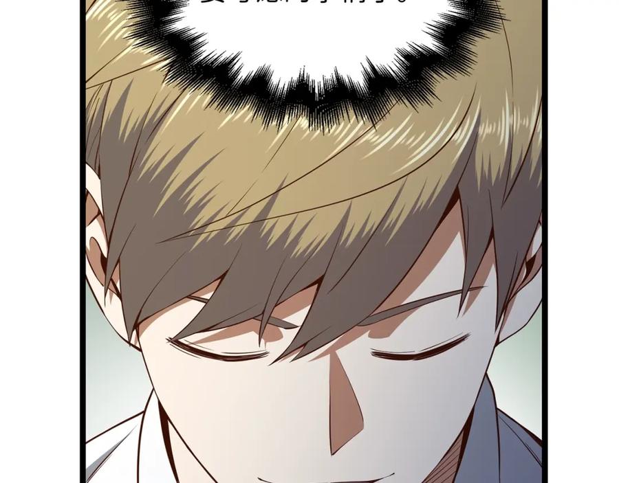 领主大人的金币用不完 - 第65话 可怜的二哥 - 第104张图