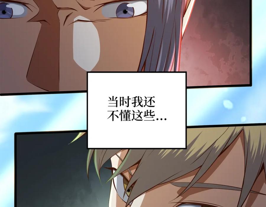 领主大人的金币用不完 - 第65话 可怜的二哥 - 第188张图