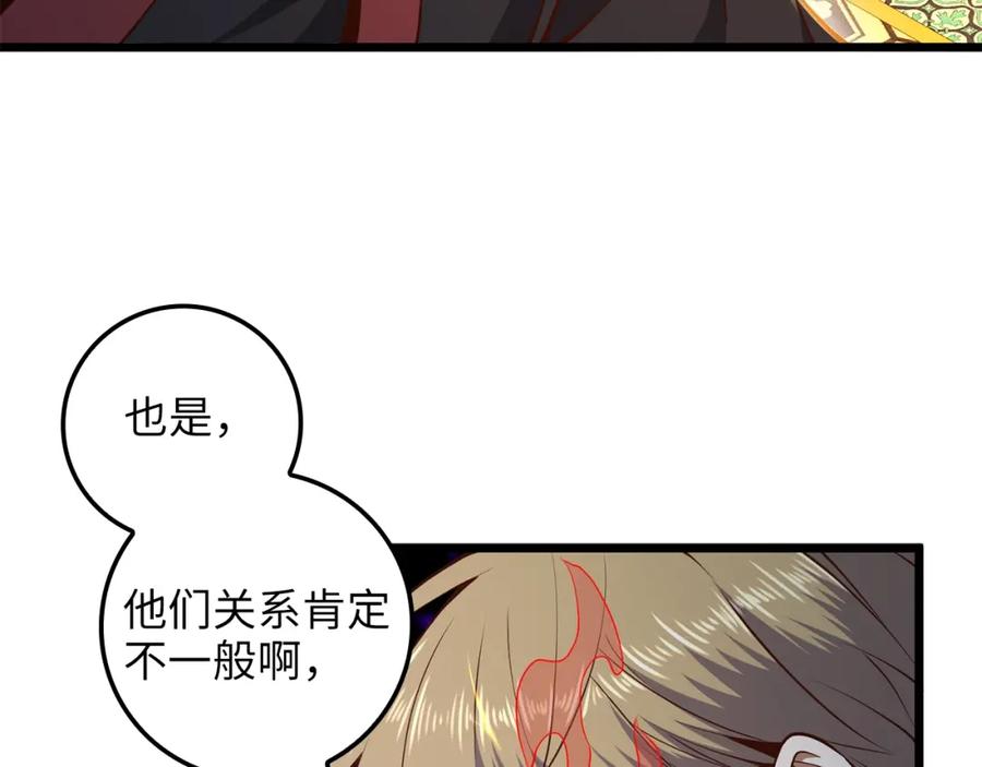 领主大人的金币用不完 - 第65话 可怜的二哥 - 第63张图