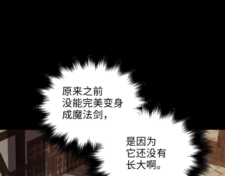 领主大人的金币用不完 - 第65话 可怜的二哥 - 第18张图