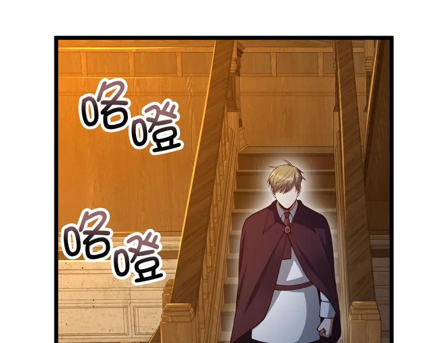 领主大人的金币用不完 - 第65话 可怜的二哥 - 第4张图