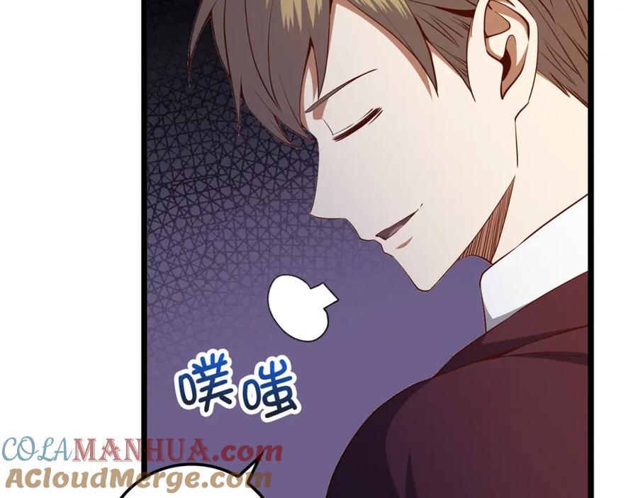 领主大人的金币用不完 - 第66话 21俱乐部 - 第5张图