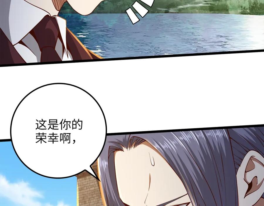 领主大人的金币用不完 - 第66话 21俱乐部 - 第44张图