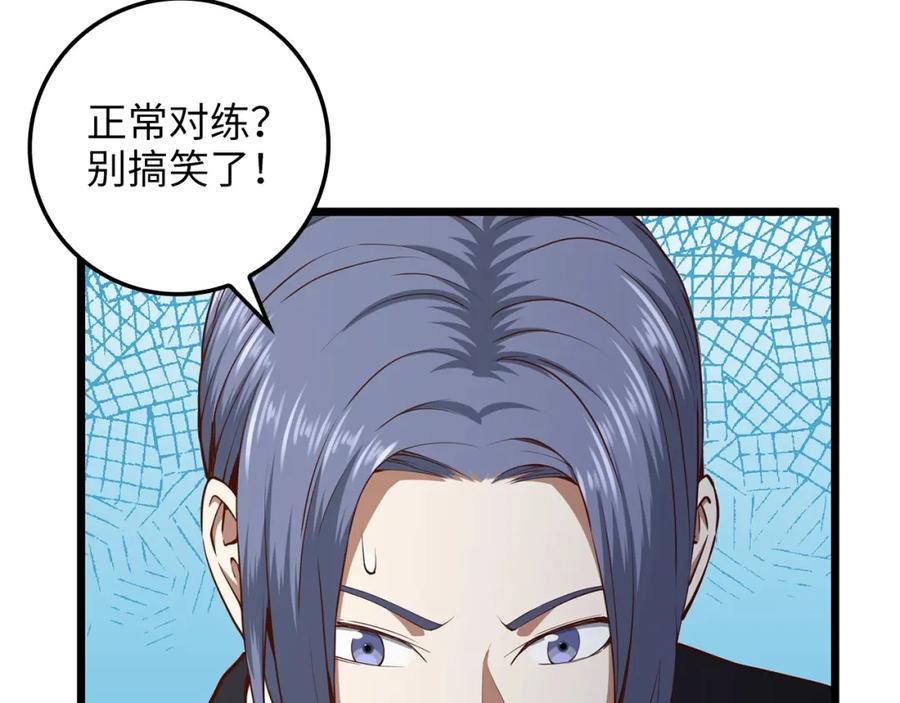 领主大人的金币用不完 - 第66话 21俱乐部 - 第11张图