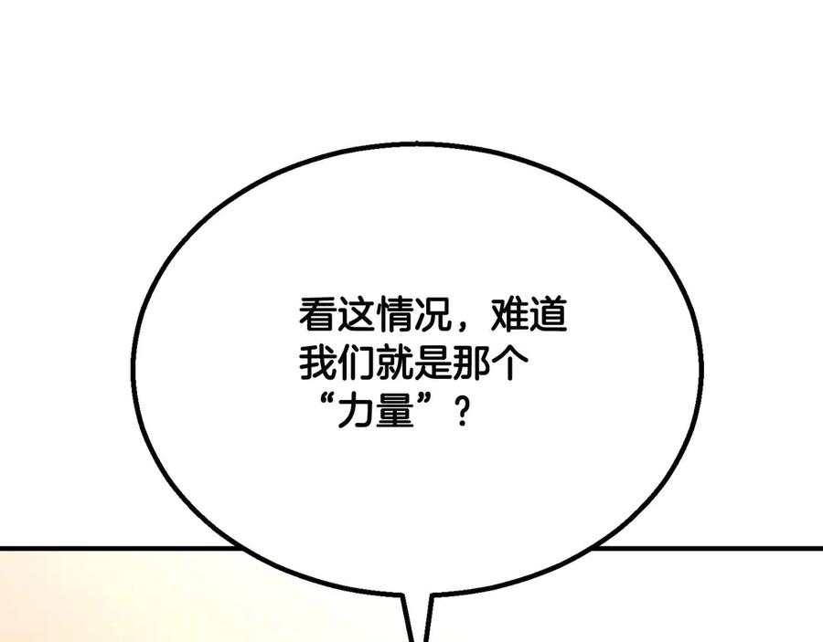 死灵法师：重生的我全技能精通 - 第65话 “神”与神 - 第250张图