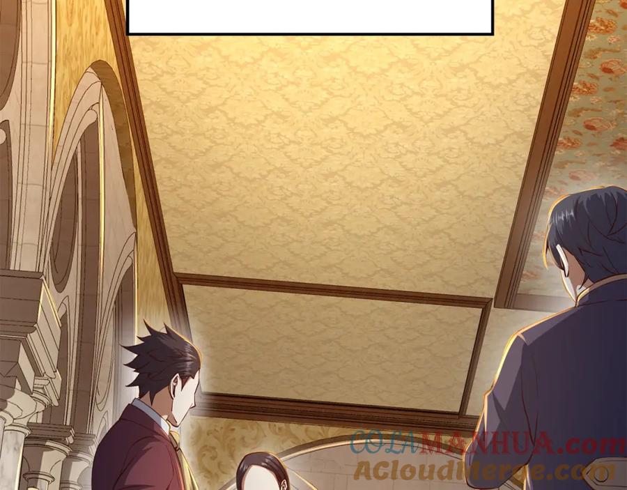 领主大人的金币用不完 - 第66话 21俱乐部 - 第77张图