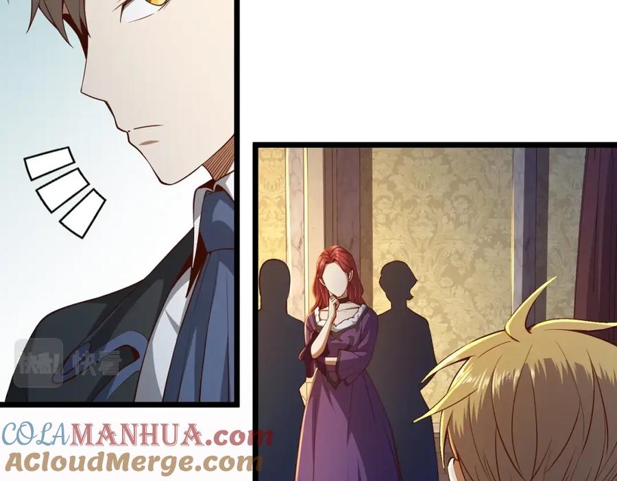 领主大人的金币用不完 - 第66话 21俱乐部 - 第105张图