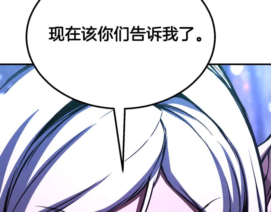 死灵法师：重生的我全技能精通 - 第65话 “神”与神 - 第232张图