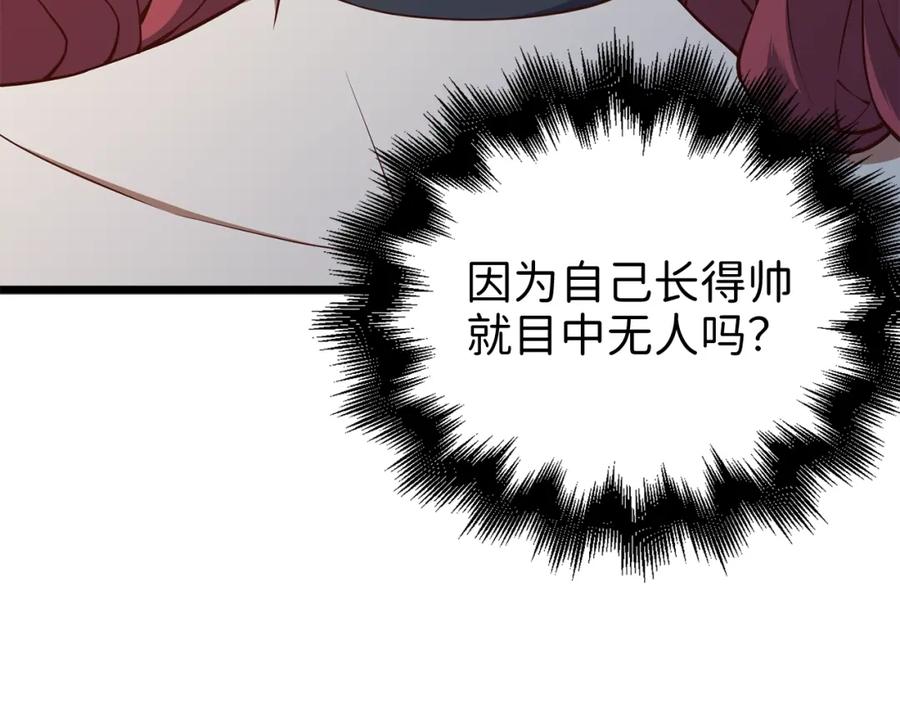 领主大人的金币用不完 - 第66话 21俱乐部 - 第119张图