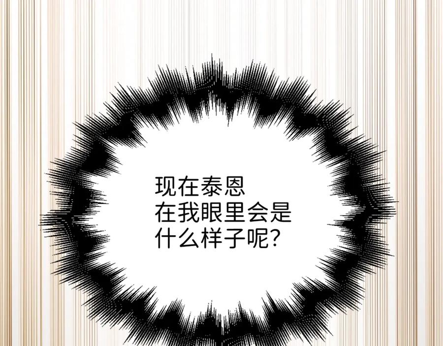 领主大人的金币用不完 - 第66话 21俱乐部 - 第192张图