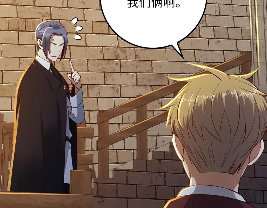 领主大人的金币用不完 - 第66话 21俱乐部 - 第34张图