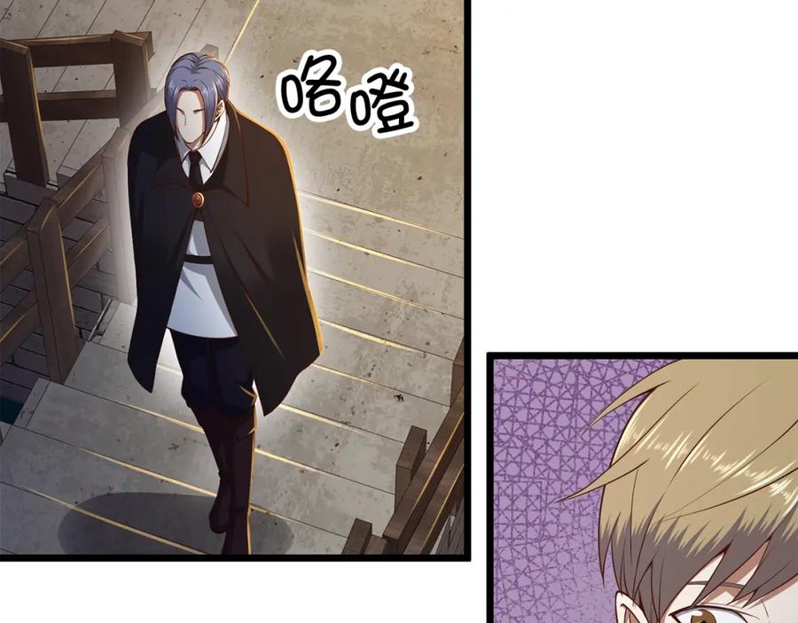 领主大人的金币用不完 - 第66话 21俱乐部 - 第55张图