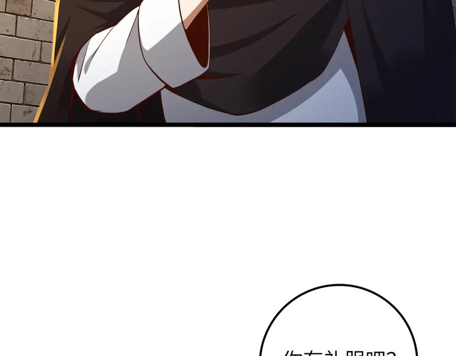 领主大人的金币用不完 - 第66话 21俱乐部 - 第40张图