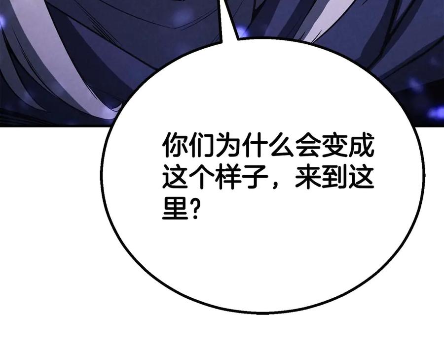 死灵法师：重生的我全技能精通 - 第65话 “神”与神 - 第234张图