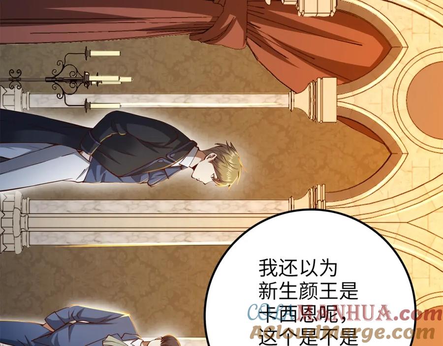 领主大人的金币用不完 - 第66话 21俱乐部 - 第93张图