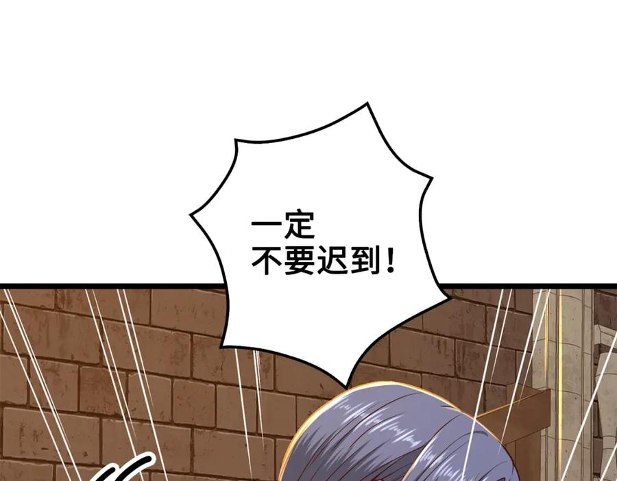 领主大人的金币用不完 - 第66话 21俱乐部 - 第51张图